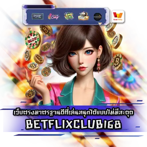 BETFLIXCLUB168 BETFLIXCLUB168