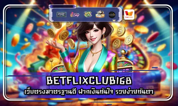 BETFLIXCLUB168 BETFLIXCLUB168