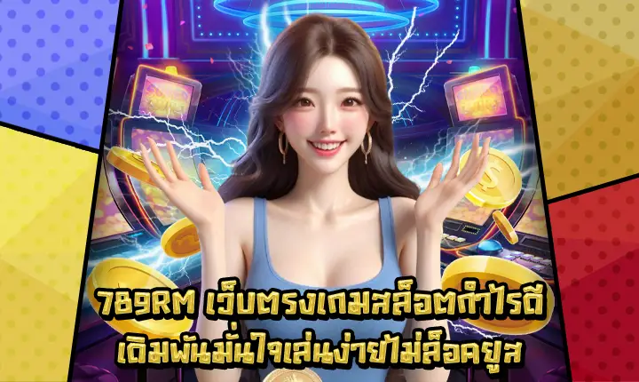 789RM 789RM