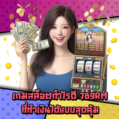 789RM 789RM