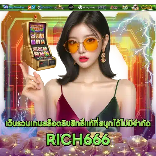 RICH666 RICH666