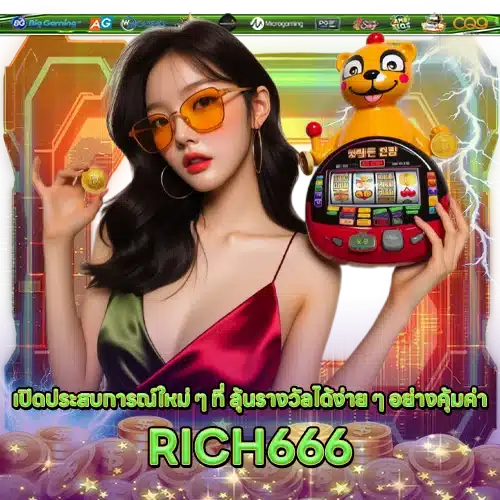 RICH666 RICH666 SLOT