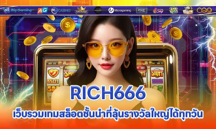 RICH666 RICH666